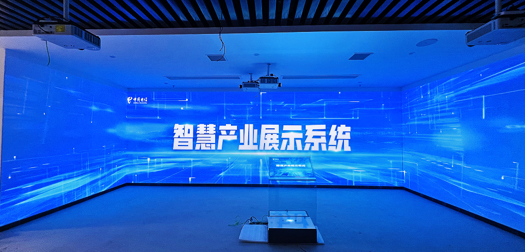 中國電信客戶體驗廳智慧產業展示系統